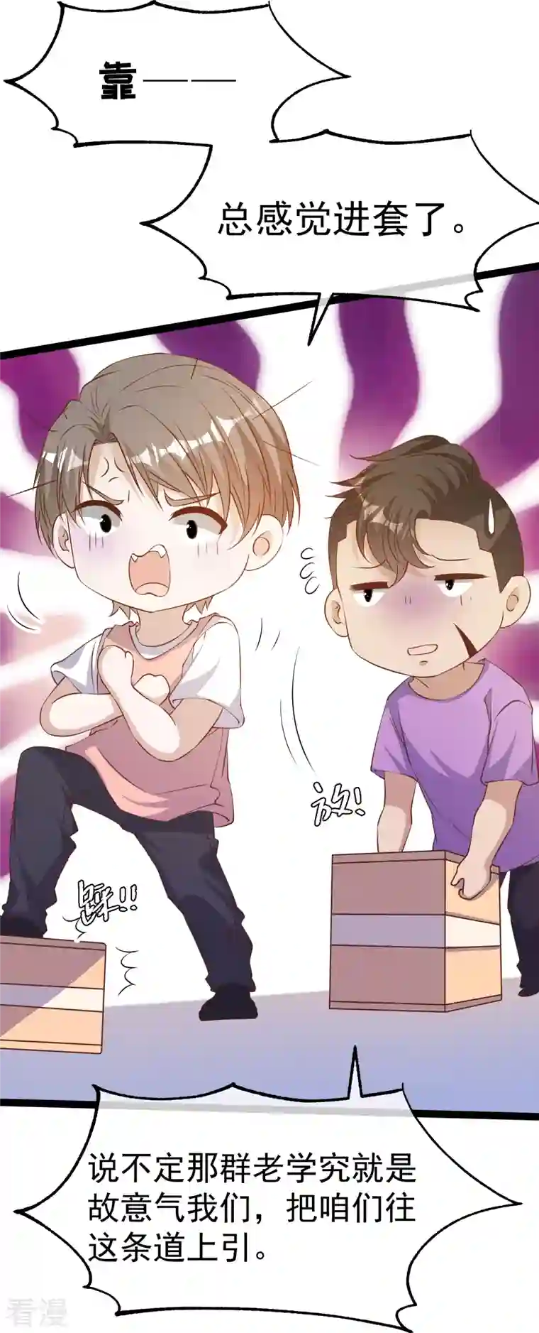 神级渔夫第260话 苦肉计的老孙