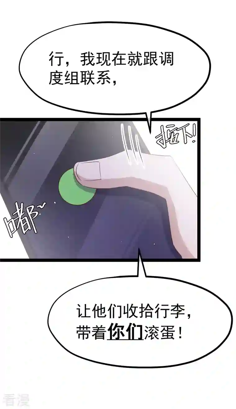 神级渔夫第260话 苦肉计的老孙