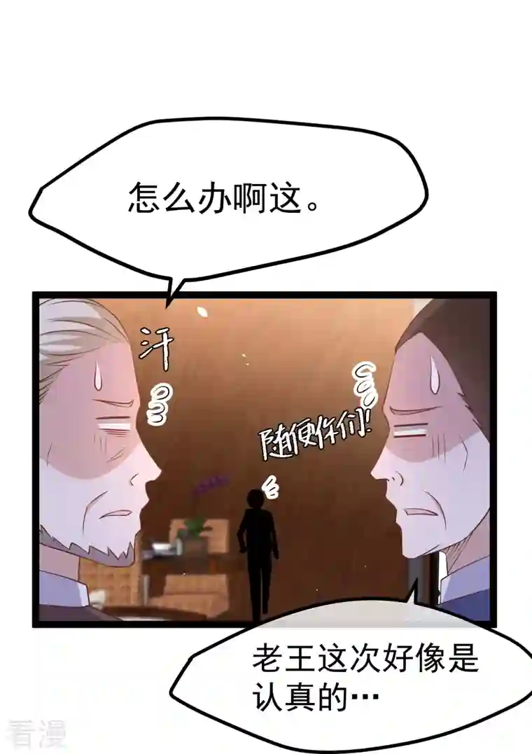 神级渔夫第260话 苦肉计的老孙