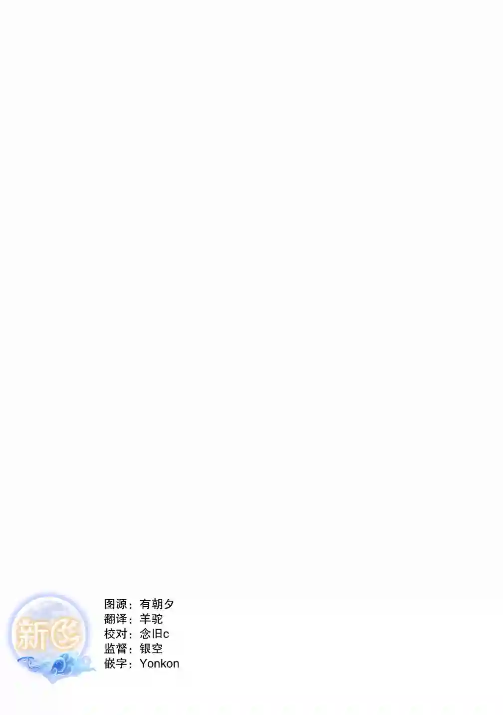 无口的柏田小姐与元气的太田君第61话