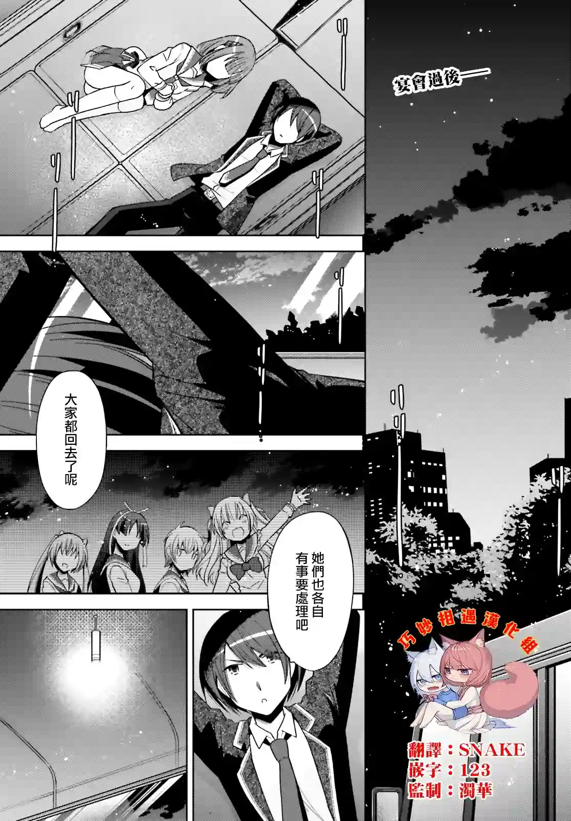 绯弹的亚里亚紫电魔女43话