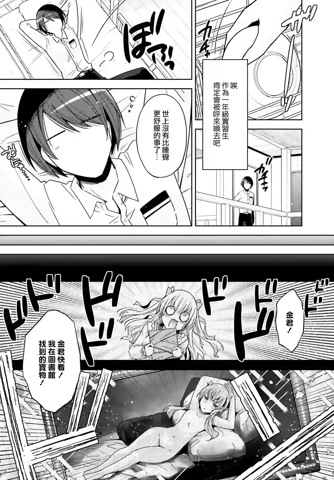 绯弹的亚里亚紫电魔女43话