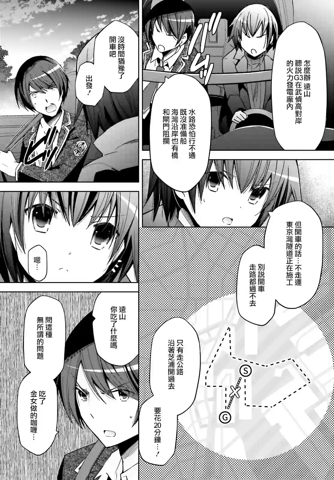 绯弹的亚里亚紫电魔女43话