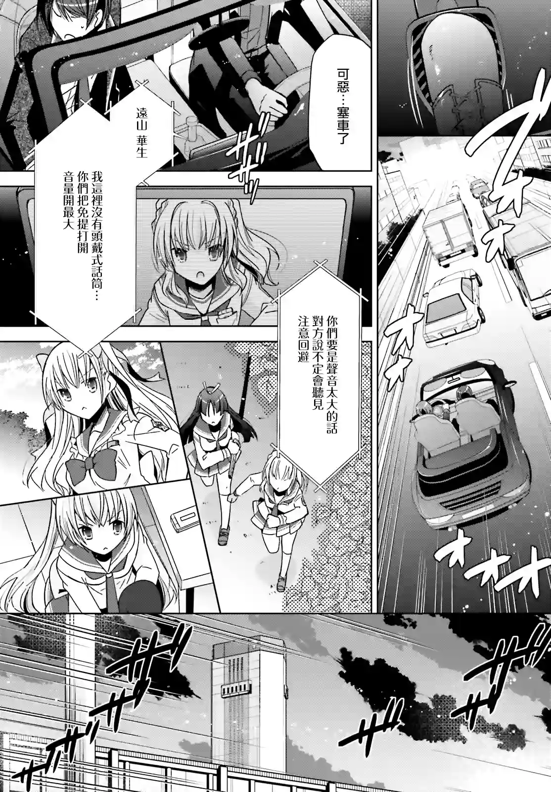 绯弹的亚里亚紫电魔女43话