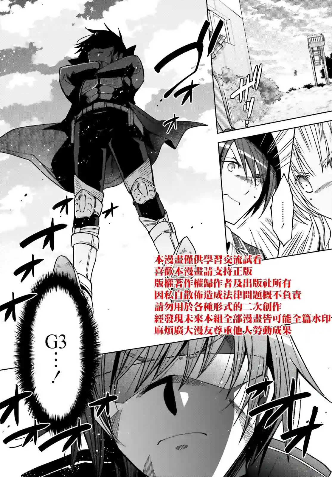 绯弹的亚里亚紫电魔女43话