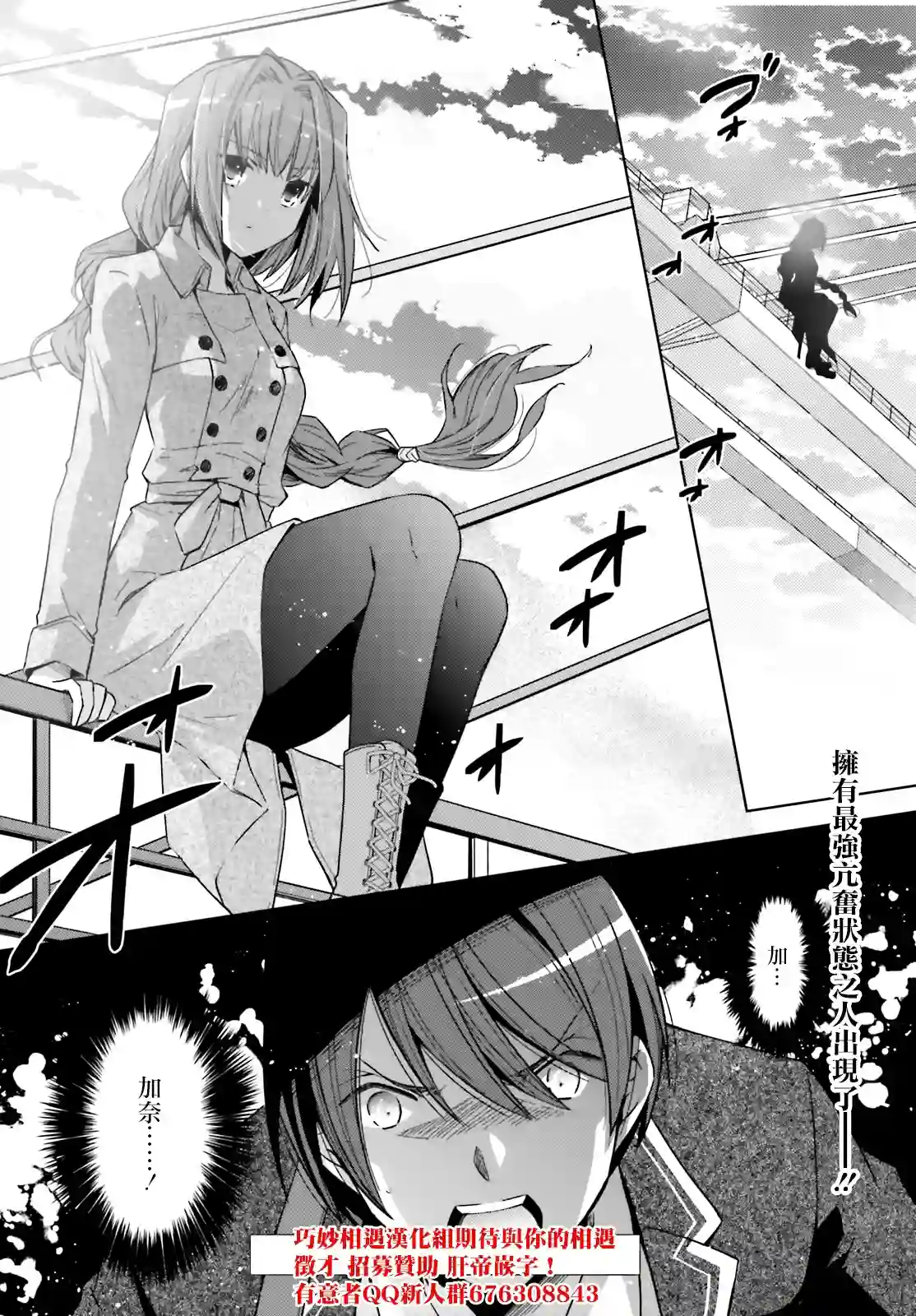 绯弹的亚里亚紫电魔女43话