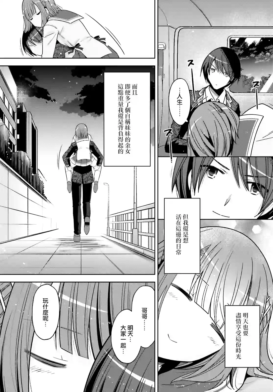 绯弹的亚里亚紫电魔女43话