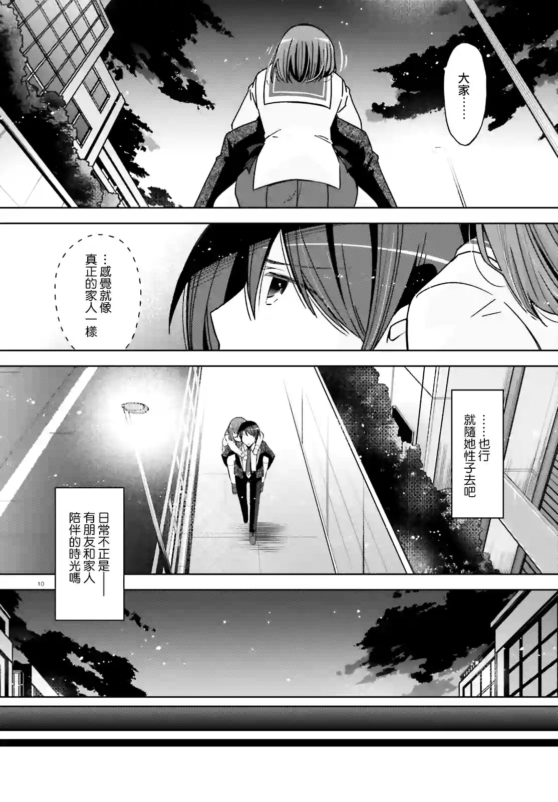 绯弹的亚里亚紫电魔女43话
