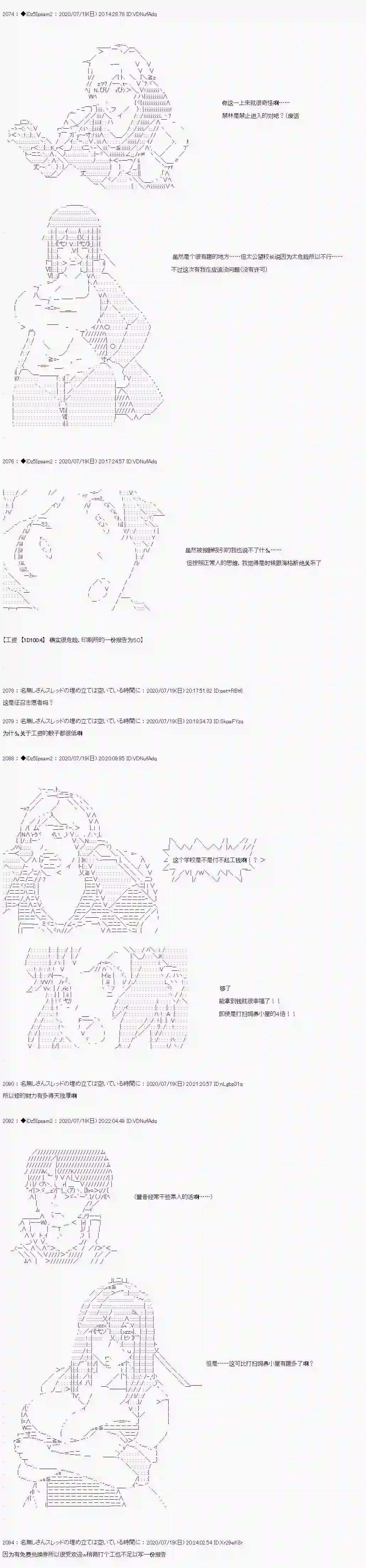 哈利波特世界与铁血的修第一章 第27话