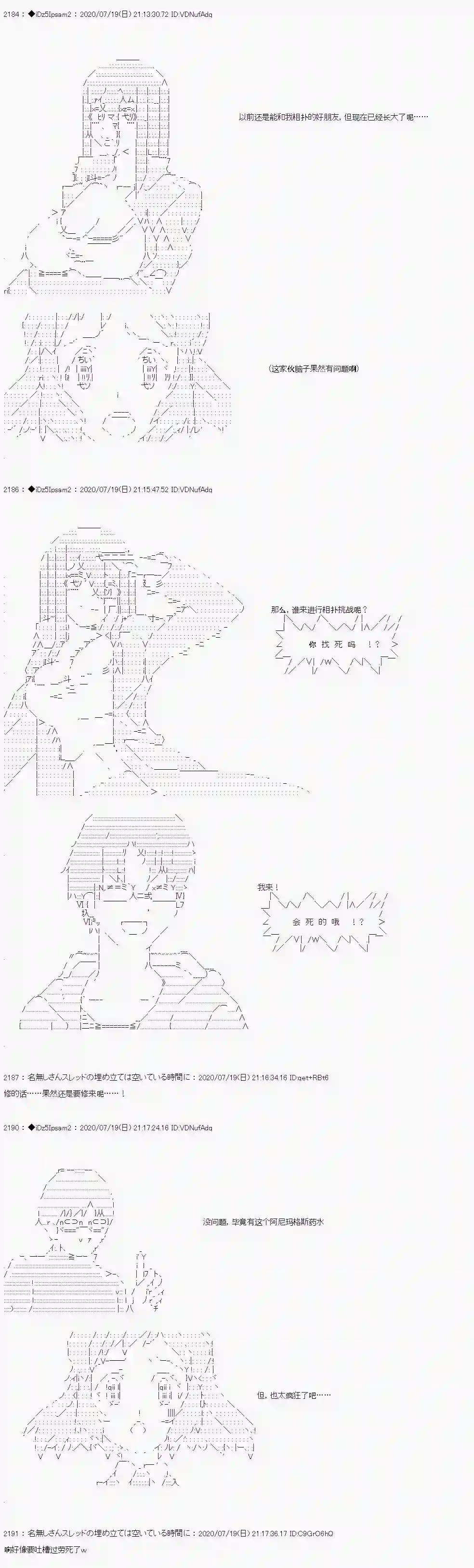 哈利波特世界与铁血的修第一章 第27话