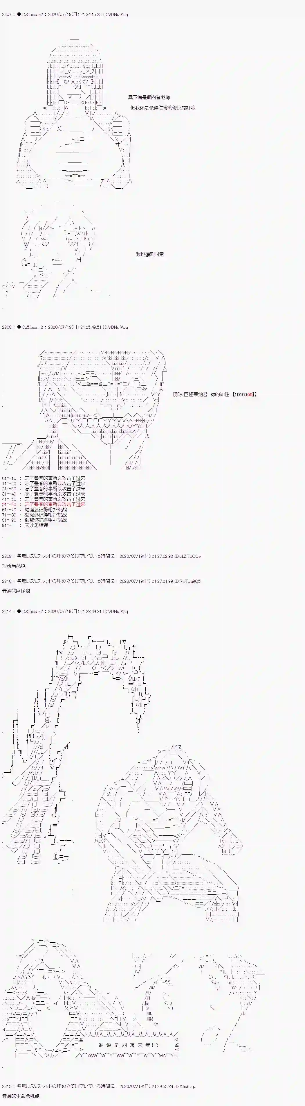 哈利波特世界与铁血的修第一章 第27话