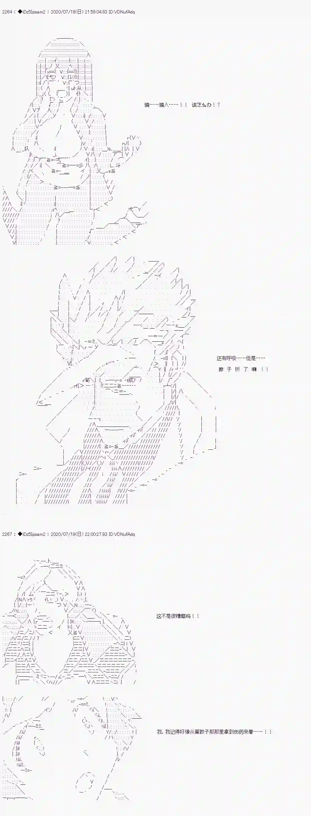 哈利波特世界与铁血的修第一章 第27话