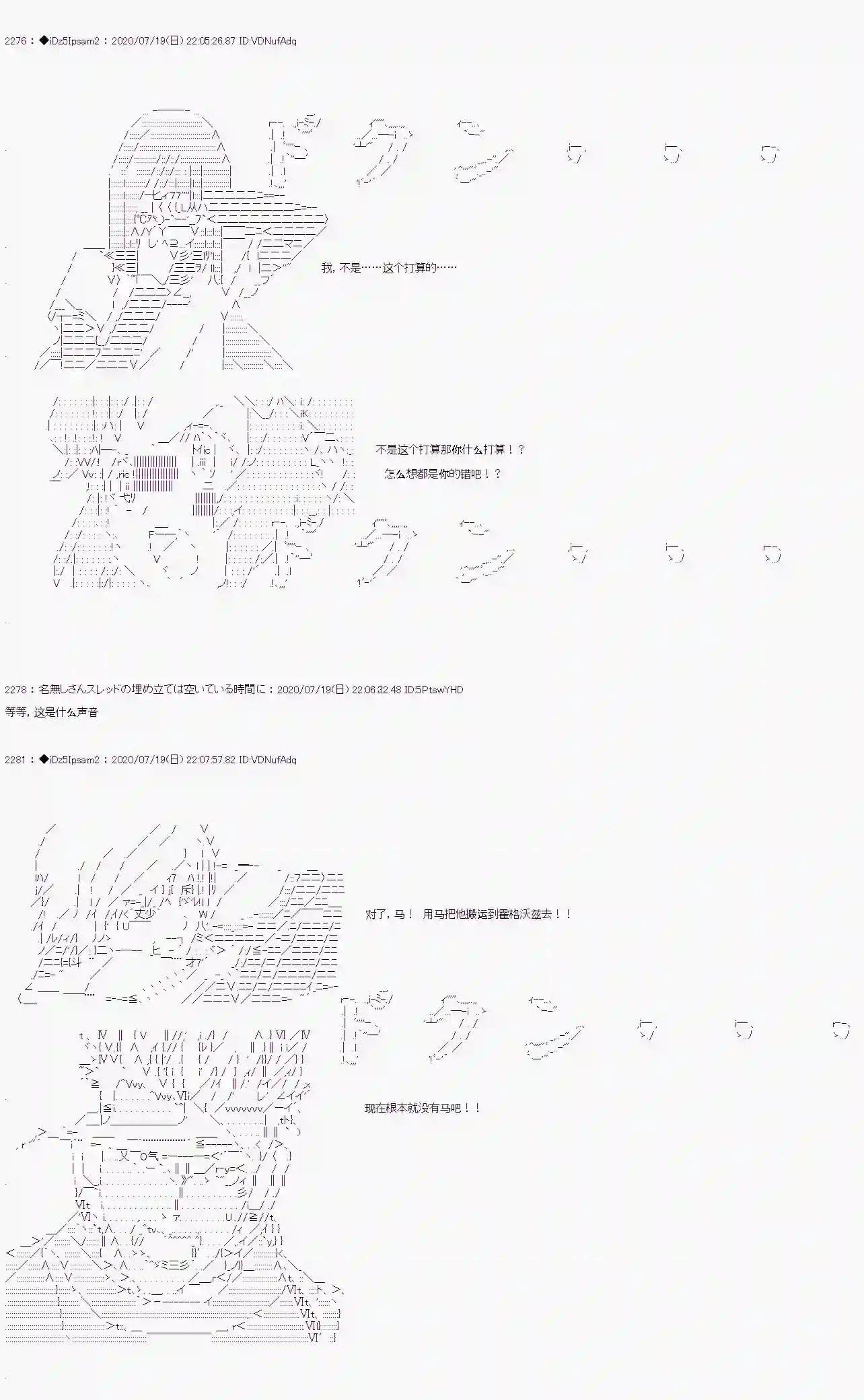 哈利波特世界与铁血的修第一章 第27话