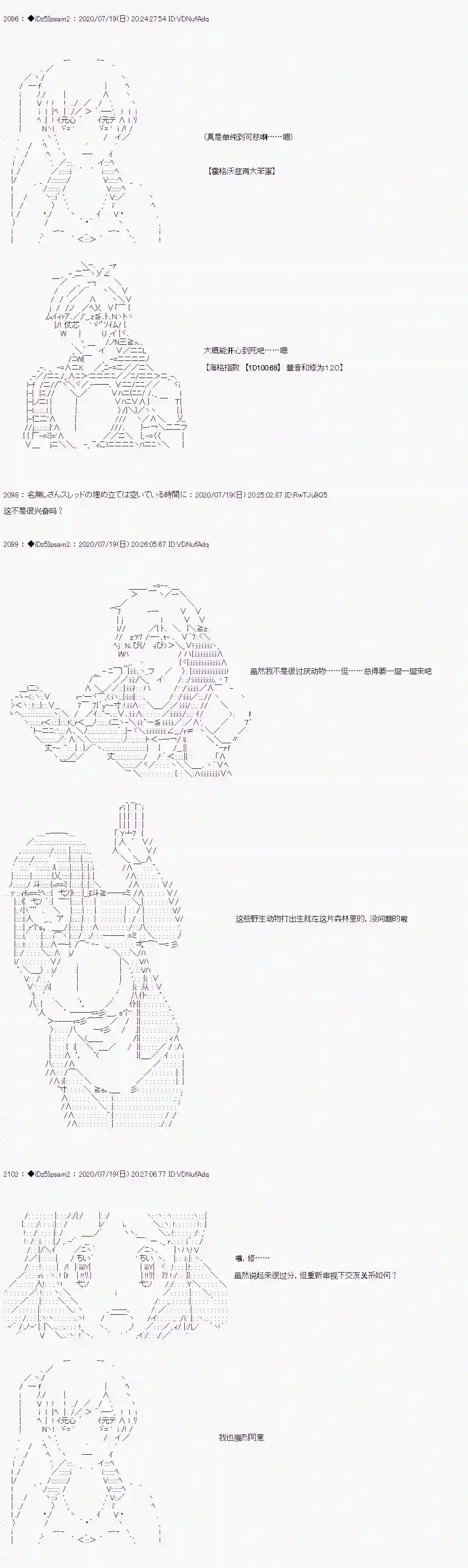 哈利波特世界与铁血的修第一章 第27话