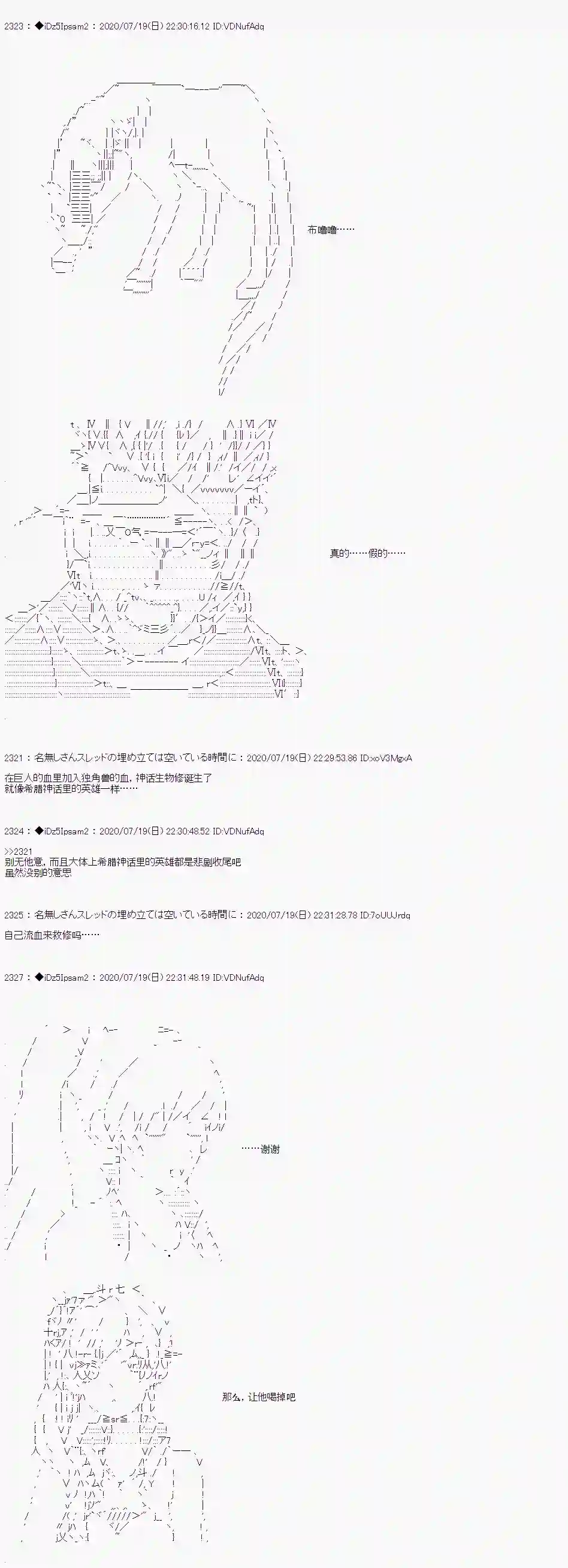 哈利波特世界与铁血的修第一章 第27话