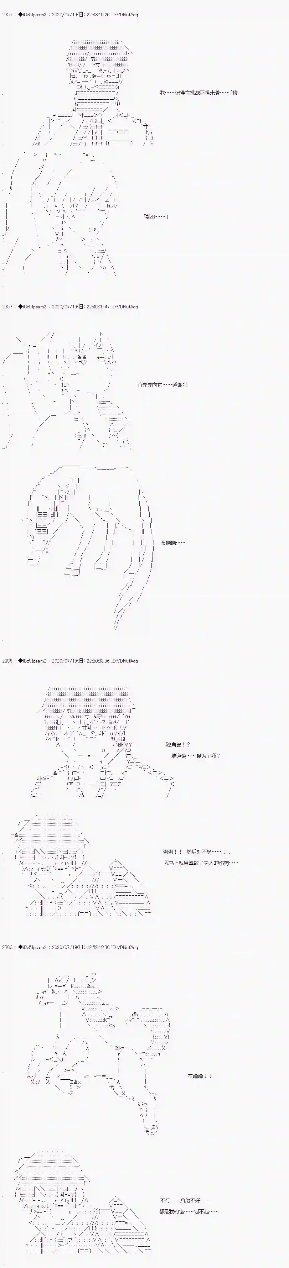 哈利波特世界与铁血的修第一章 第27话