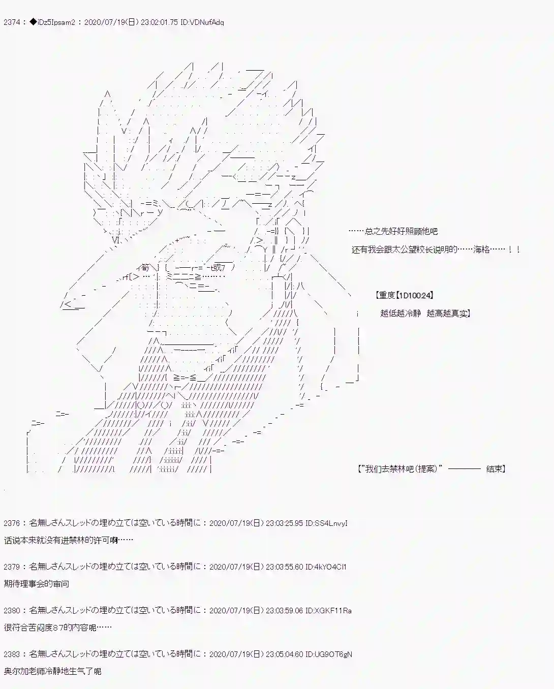 哈利波特世界与铁血的修第一章 第27话
