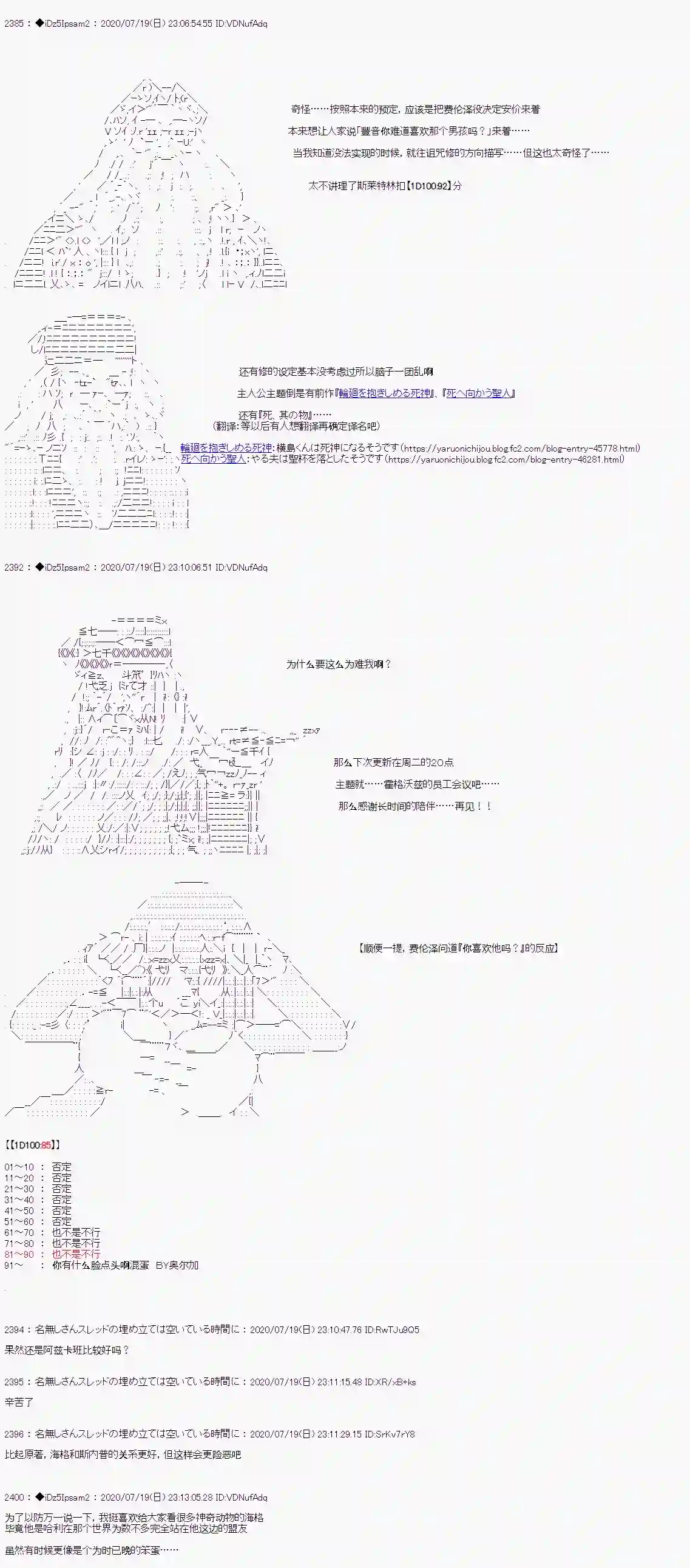 哈利波特世界与铁血的修第一章 第27话