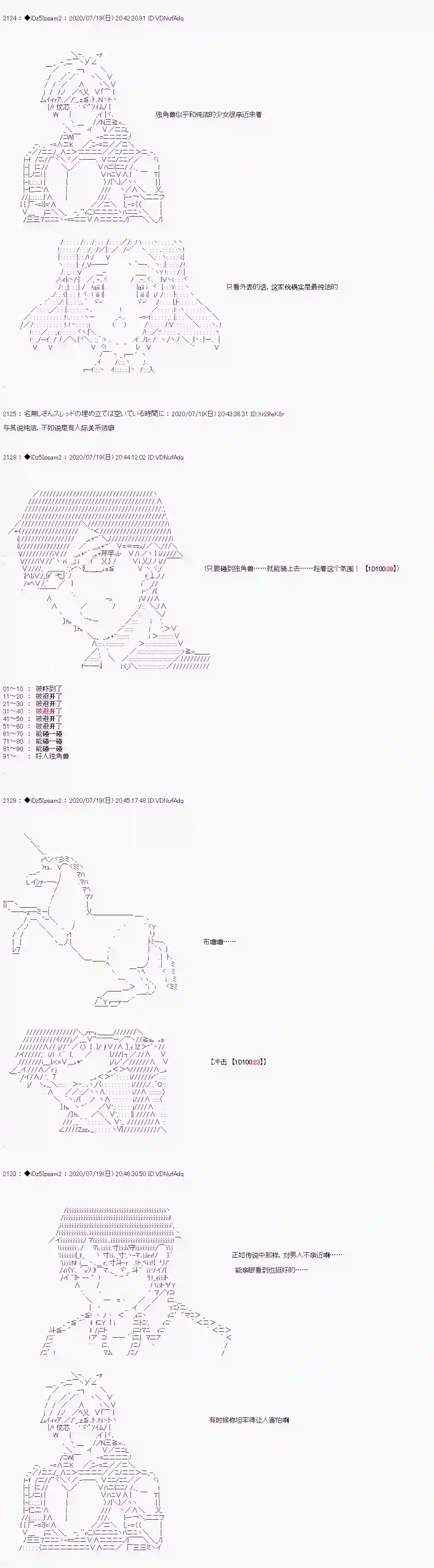 哈利波特世界与铁血的修第一章 第27话