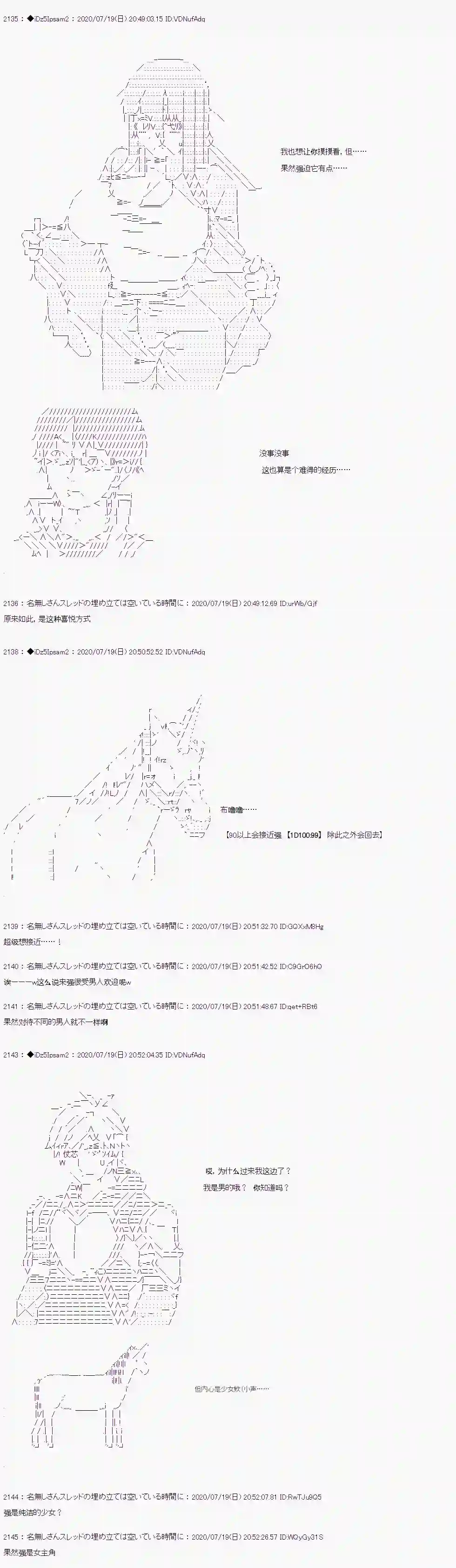 哈利波特世界与铁血的修第一章 第27话