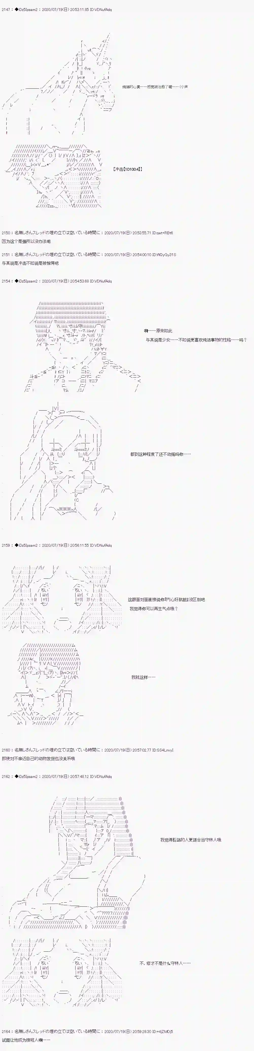 哈利波特世界与铁血的修第一章 第27话