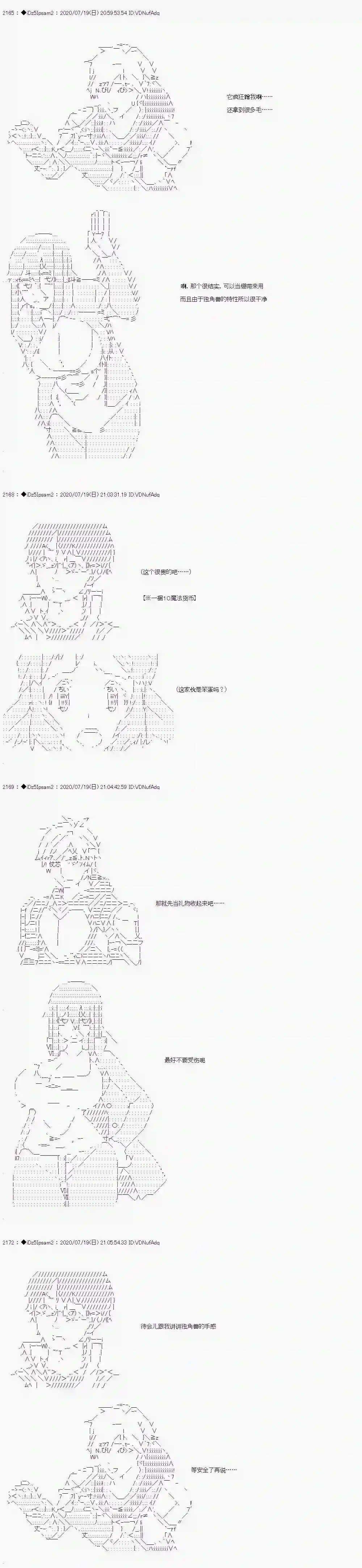 哈利波特世界与铁血的修第一章 第27话