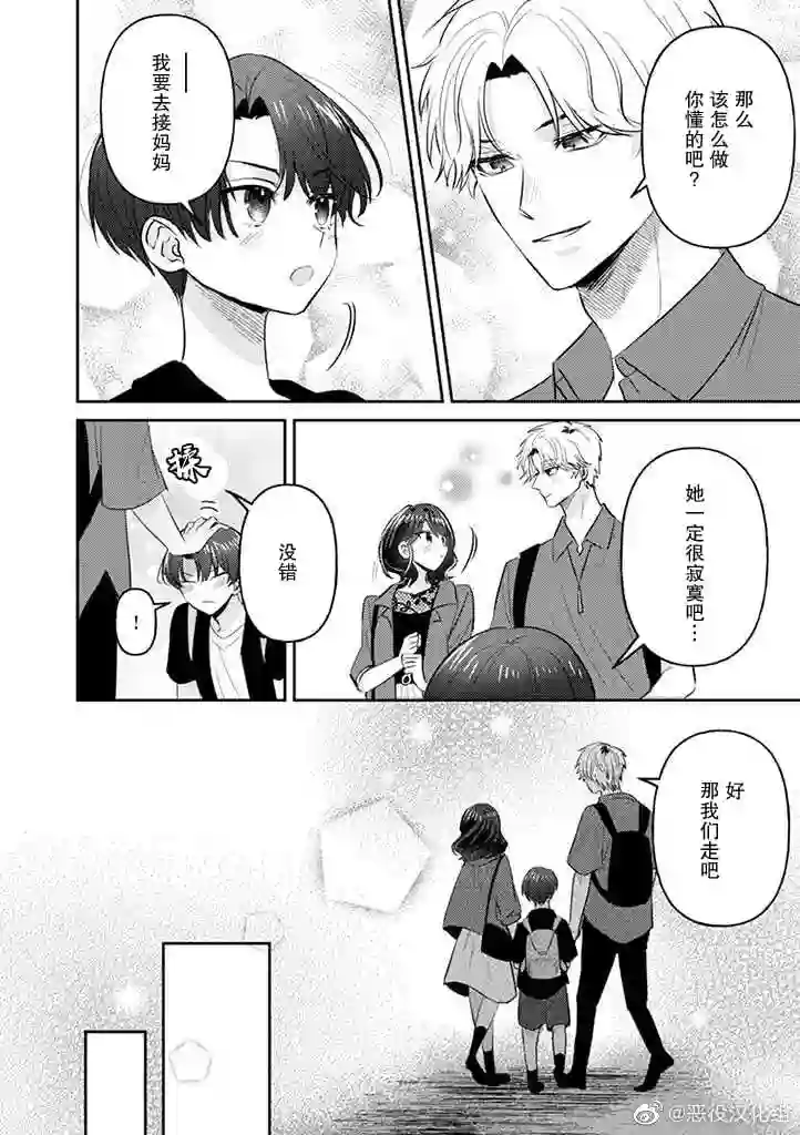 笨拙的纯情恋爱男第17话