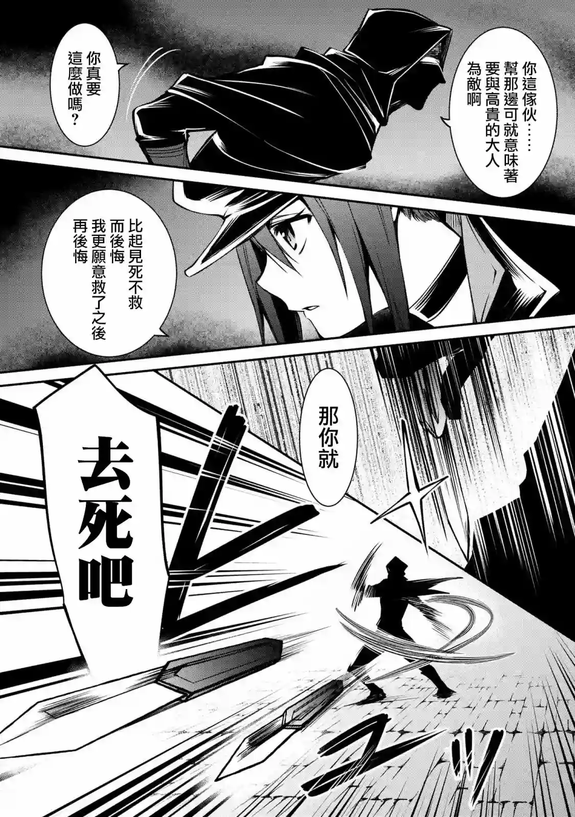 最强出涸皇子的暗跃帝位争夺第22话