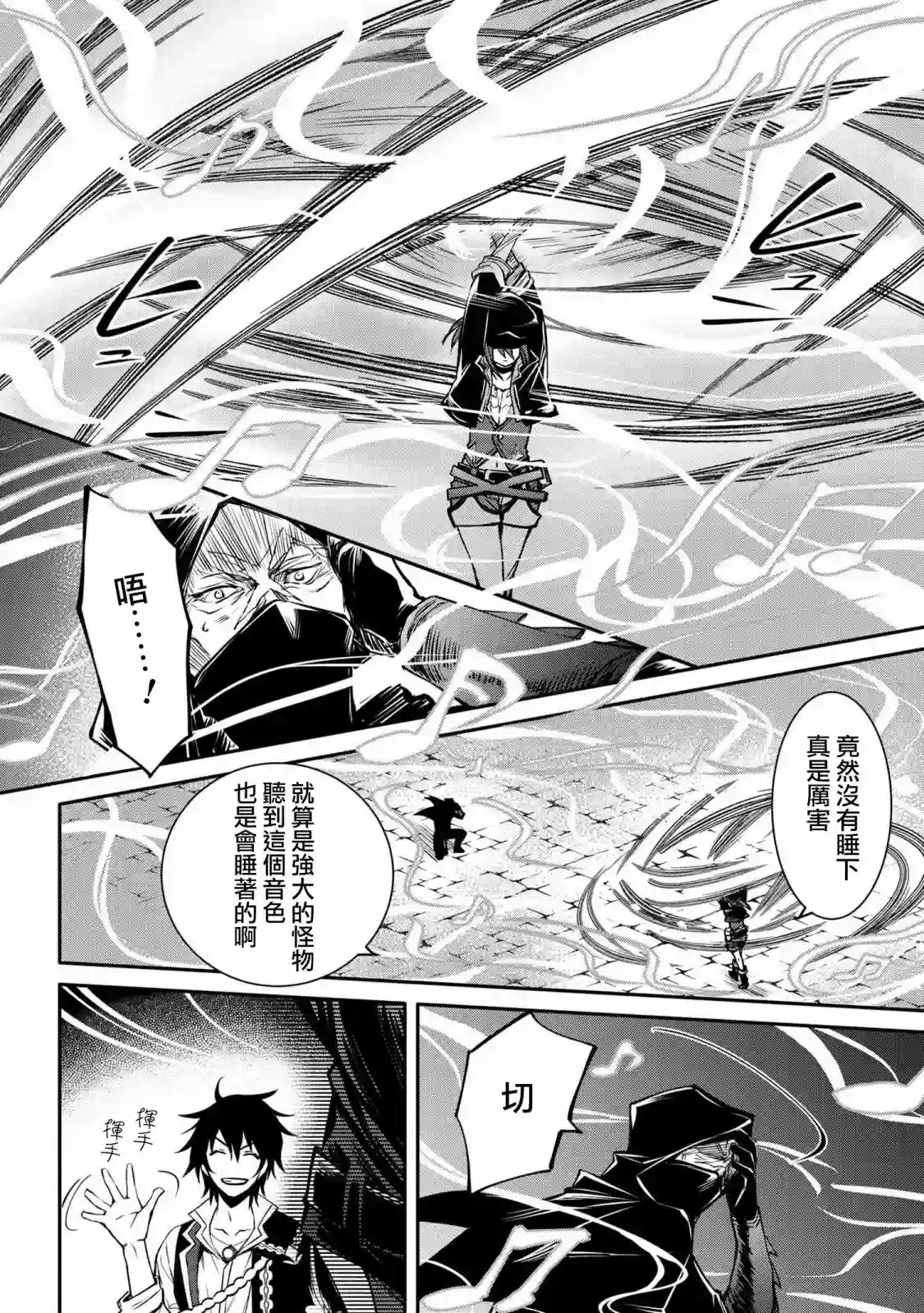 最强出涸皇子的暗跃帝位争夺第22话