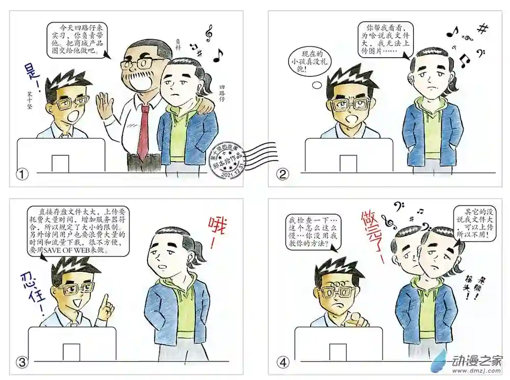 我是设计师你又不是我师父