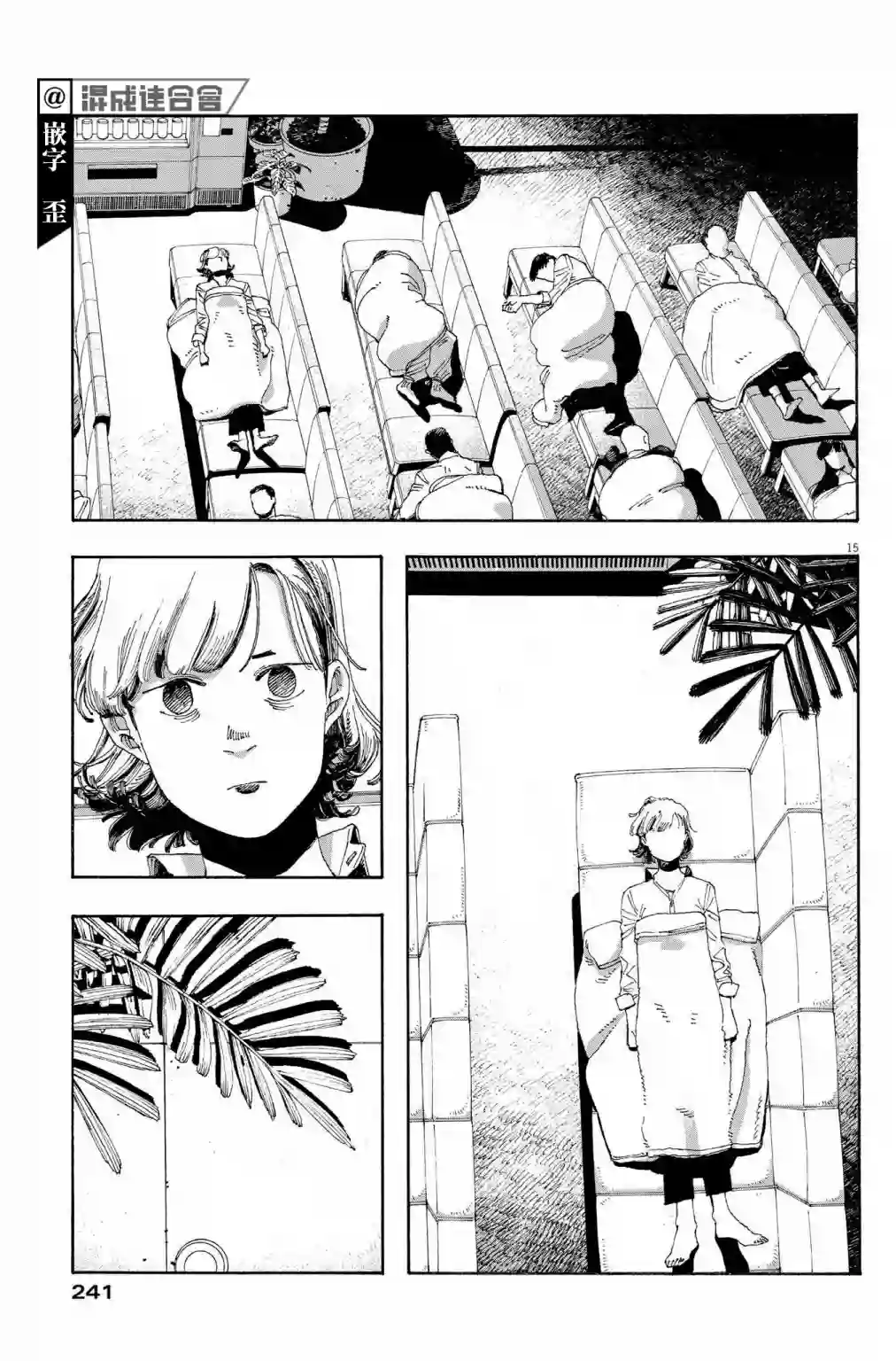 愚者之夜第29话