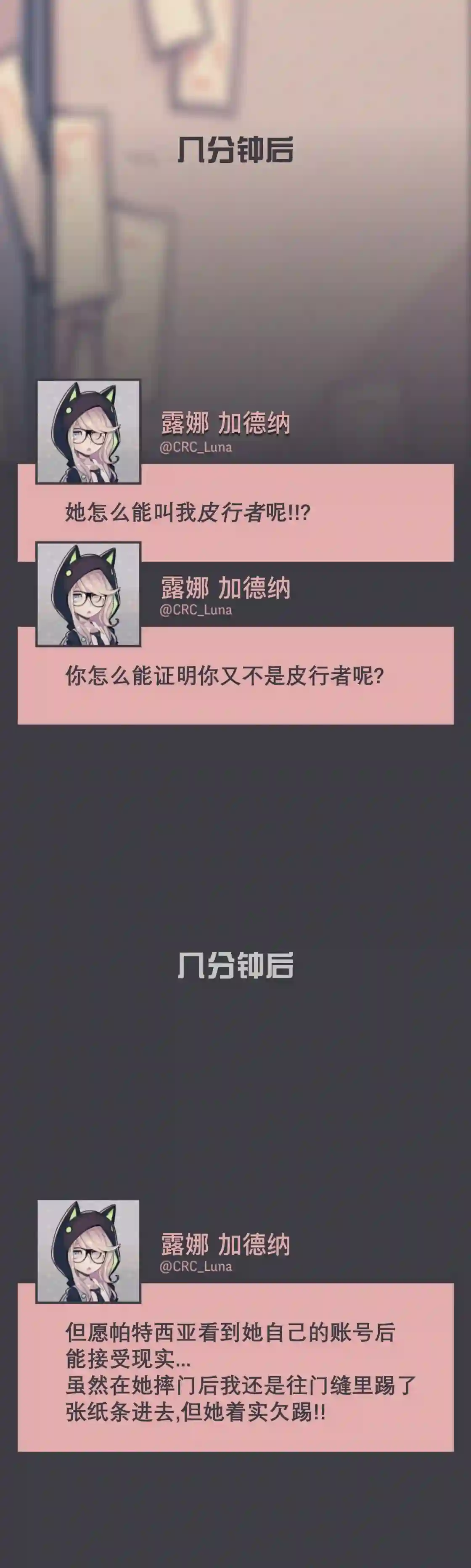 阴谋研究俱乐部第20话