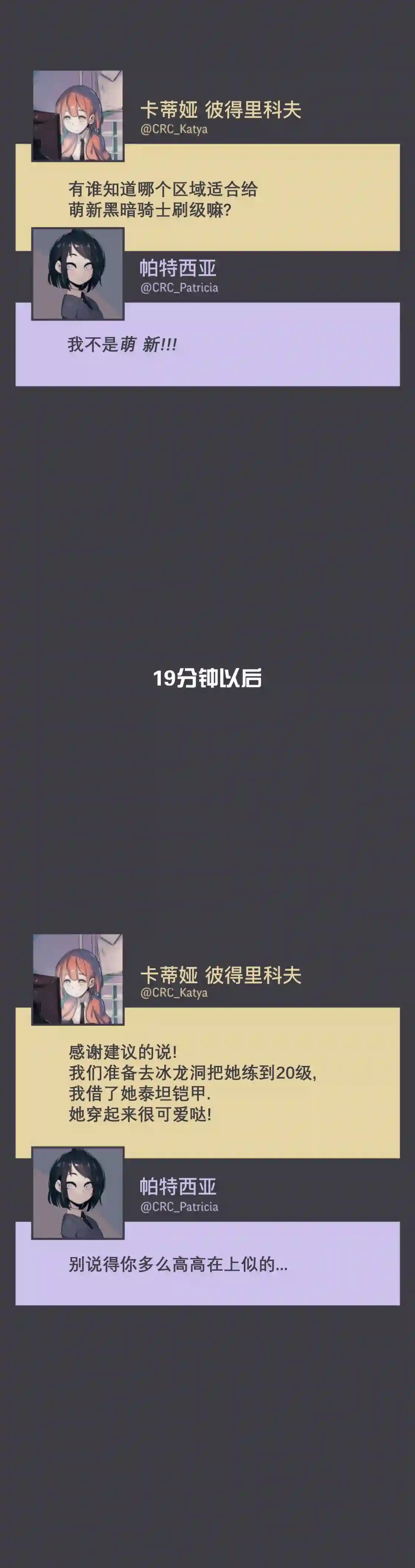 阴谋研究俱乐部第20话