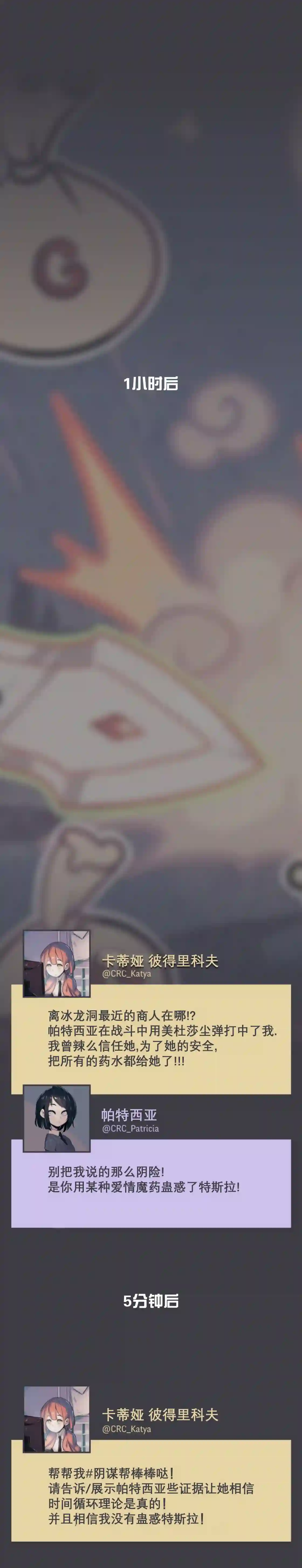 阴谋研究俱乐部第20话