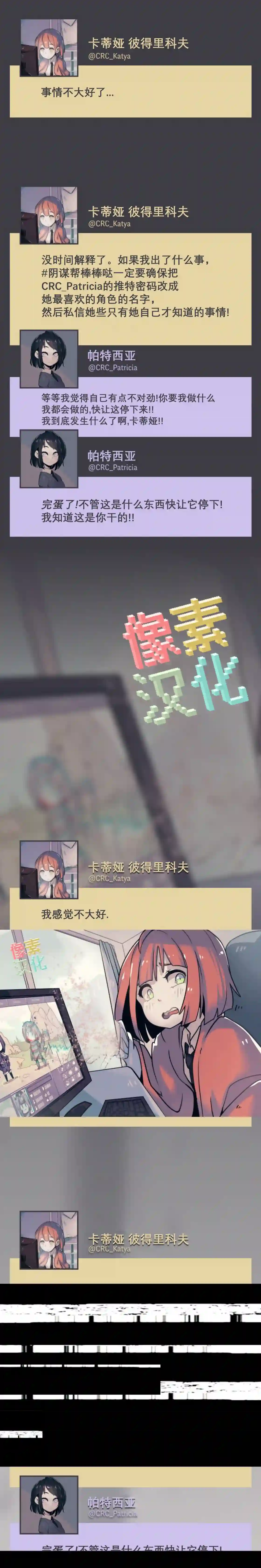 阴谋研究俱乐部第20话