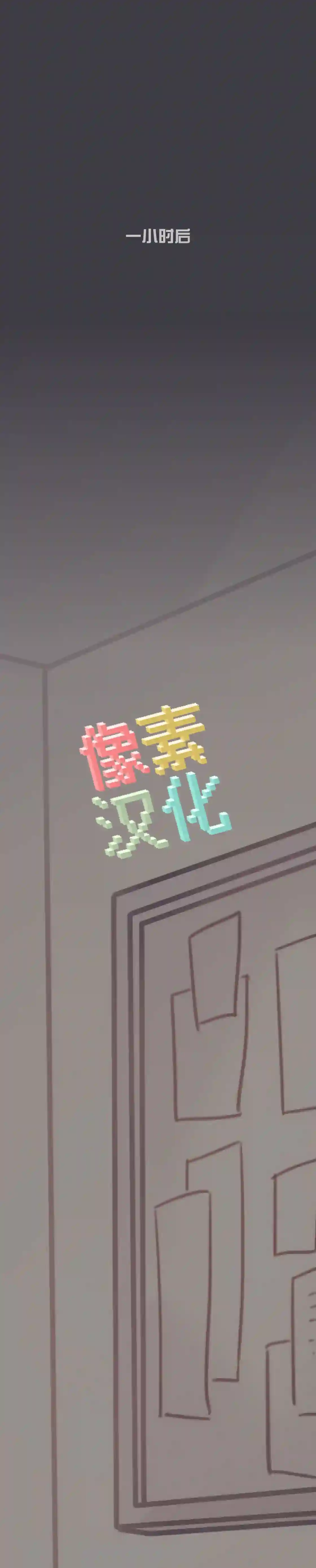 阴谋研究俱乐部第20话