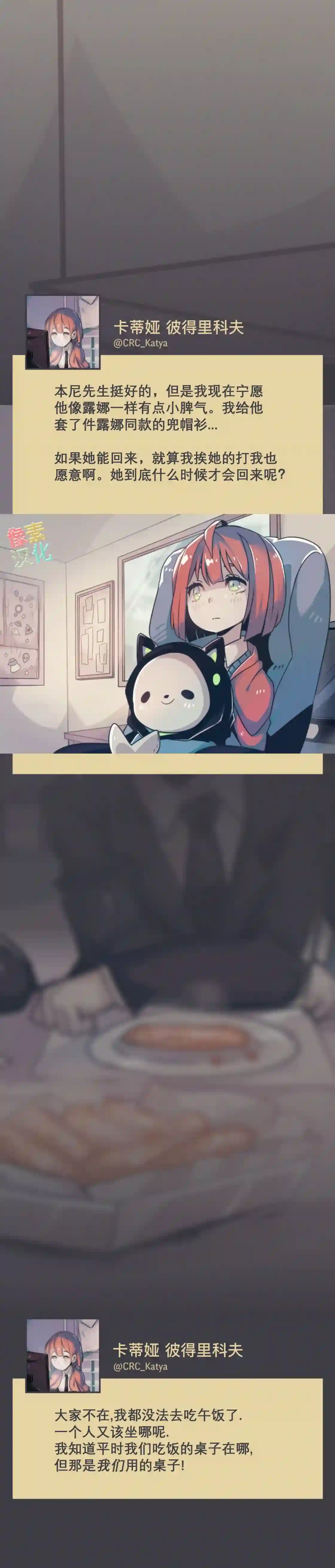 阴谋研究俱乐部第20话