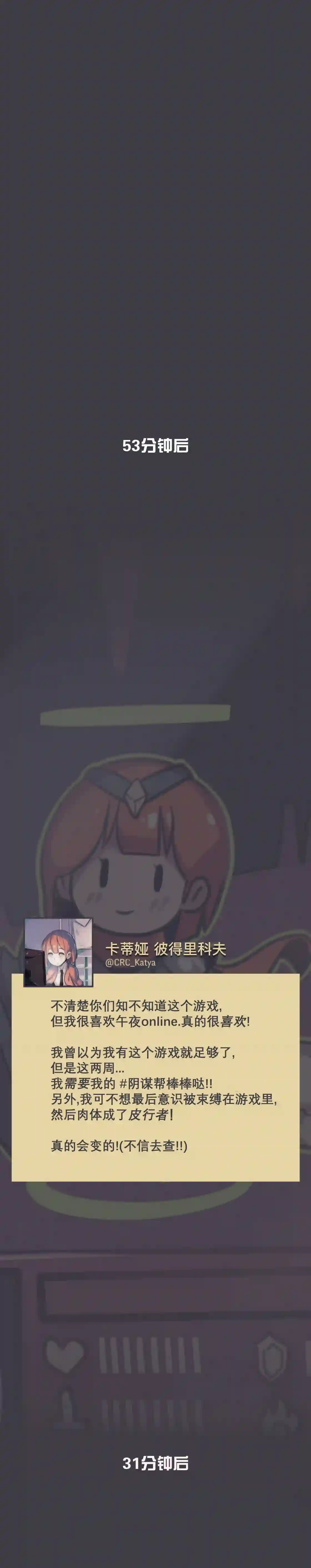 阴谋研究俱乐部第20话