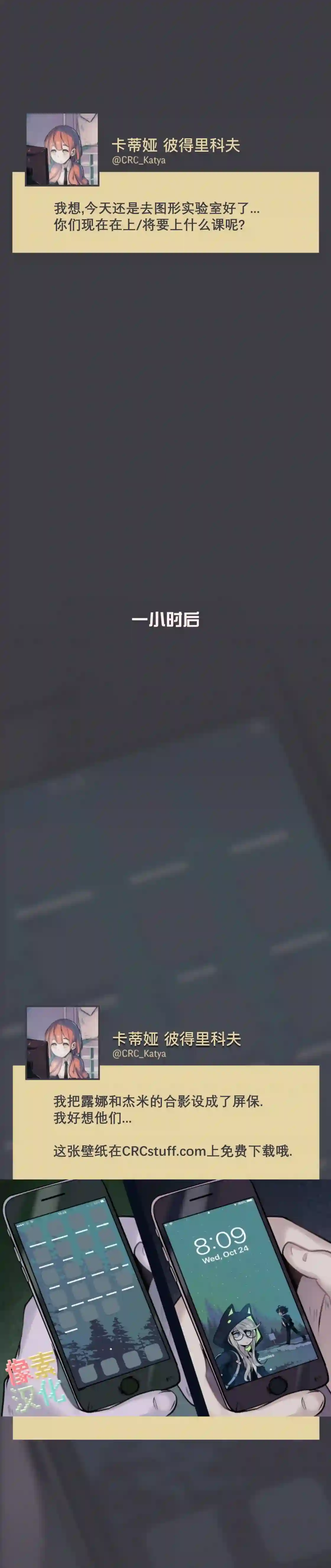 阴谋研究俱乐部第20话