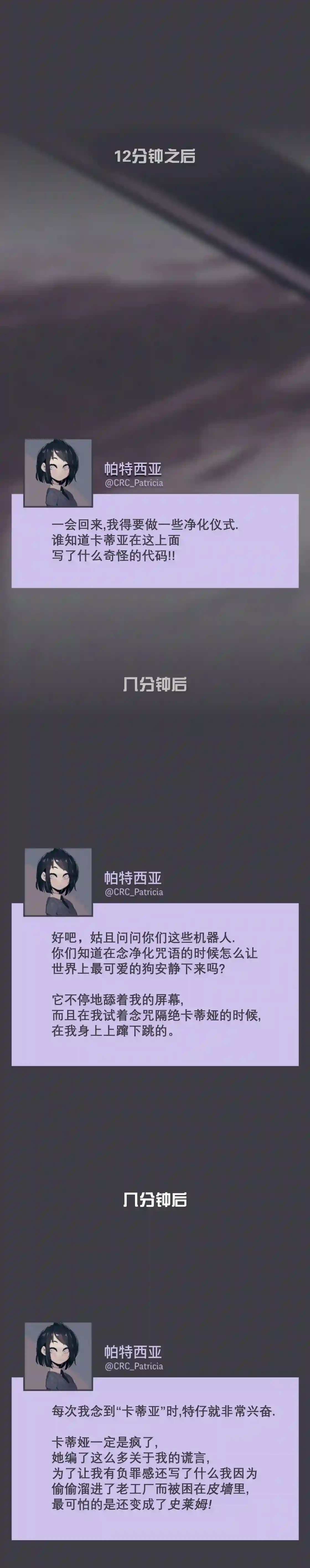 阴谋研究俱乐部第20话