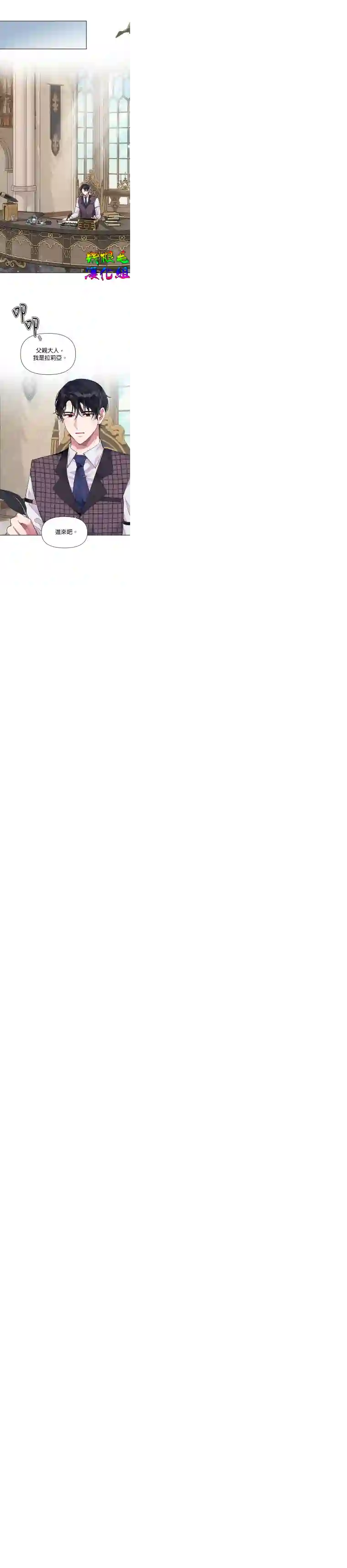 因为生命有限所以成为了幕后黑手的儿媳第06话