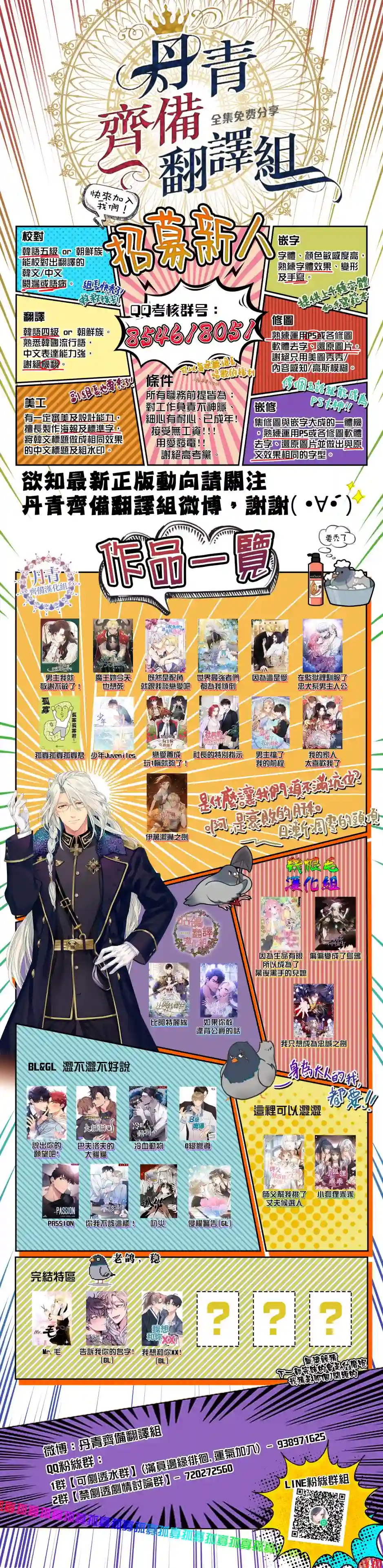 因为生命有限所以成为了幕后黑手的儿媳第06话