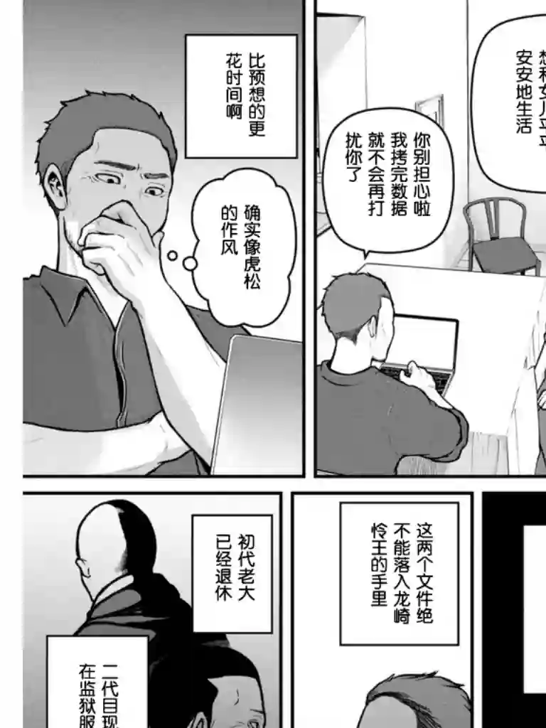 巡警勤务～女警的反击第170话