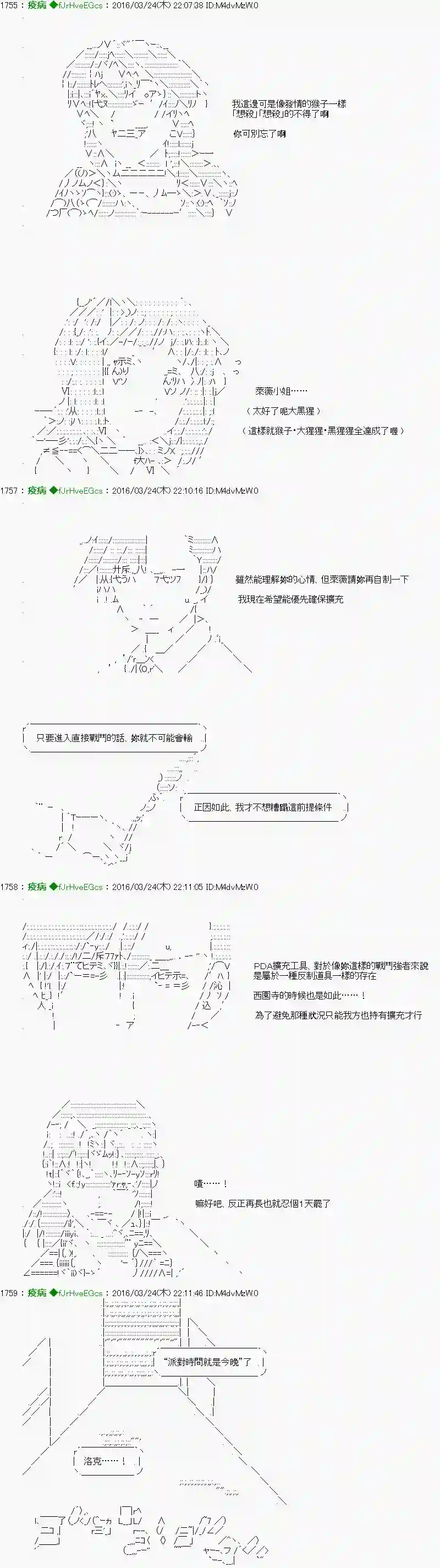 他们要在KILLER QUEEN中厮杀到最后的样子Ep.17 「　３日目 49：00 ～ 50：00　」