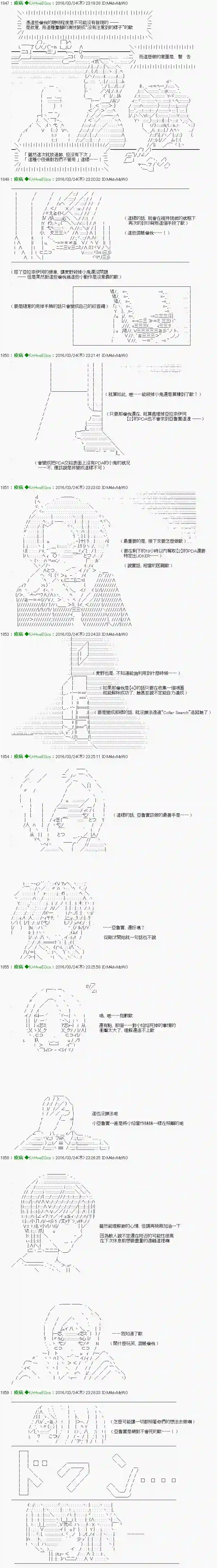 他们要在KILLER QUEEN中厮杀到最后的样子Ep.17 「　３日目 49：00 ～ 50：00　」