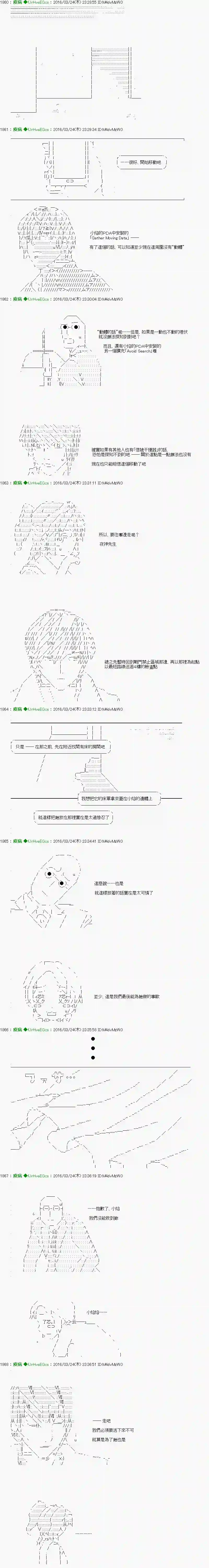 他们要在KILLER QUEEN中厮杀到最后的样子Ep.17 「　３日目 49：00 ～ 50：00　」