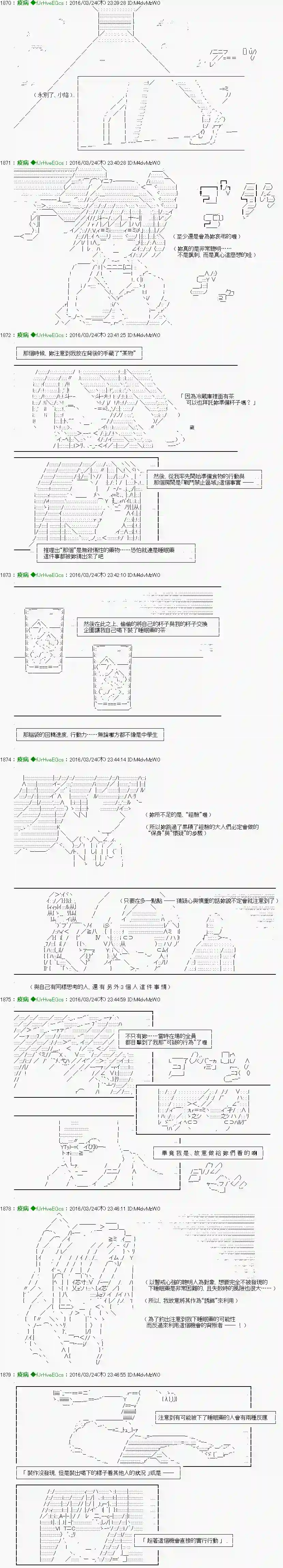 他们要在KILLER QUEEN中厮杀到最后的样子Ep.17 「　３日目 49：00 ～ 50：00　」
