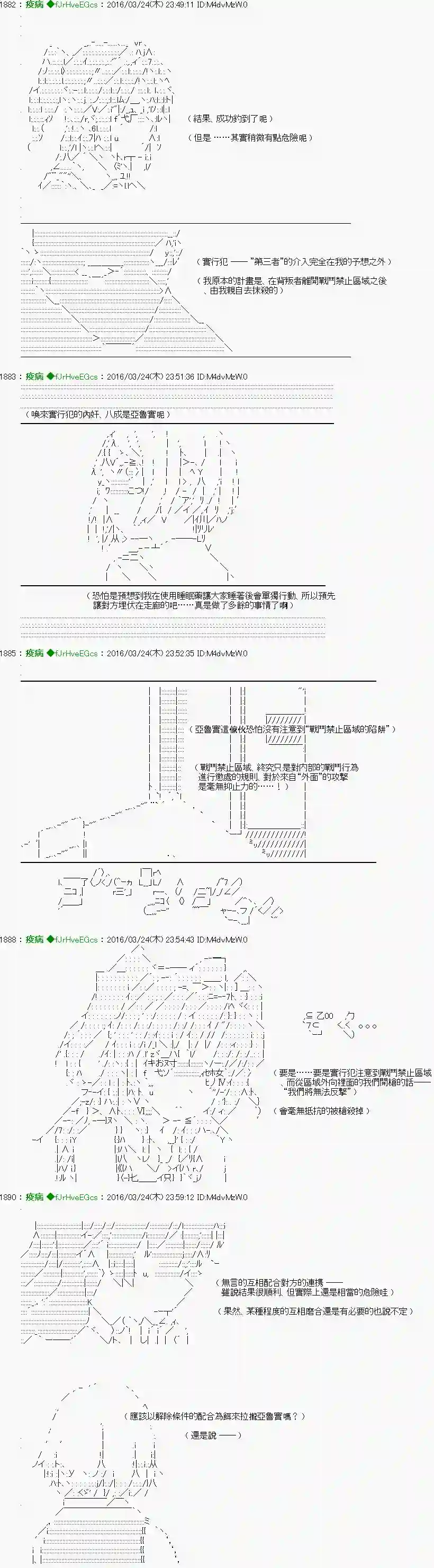 他们要在KILLER QUEEN中厮杀到最后的样子Ep.17 「　３日目 49：00 ～ 50：00　」