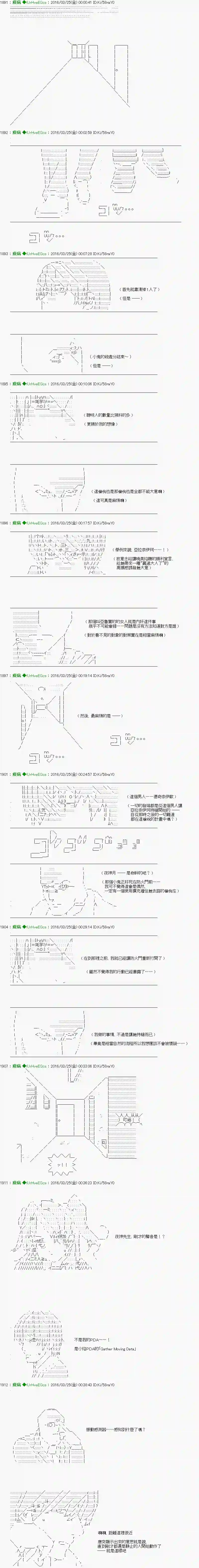 他们要在KILLER QUEEN中厮杀到最后的样子Ep.17 「　３日目 49：00 ～ 50：00　」