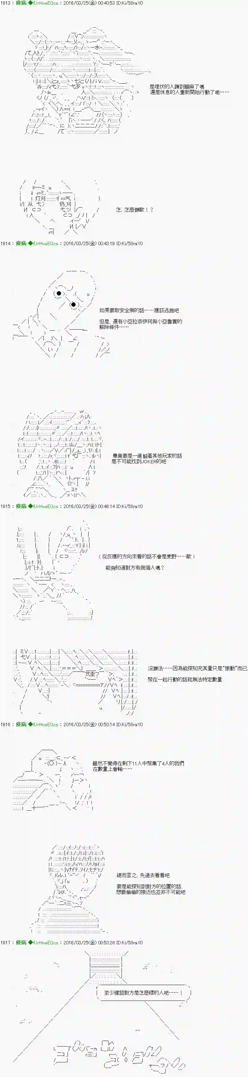 他们要在KILLER QUEEN中厮杀到最后的样子Ep.17 「　３日目 49：00 ～ 50：00　」